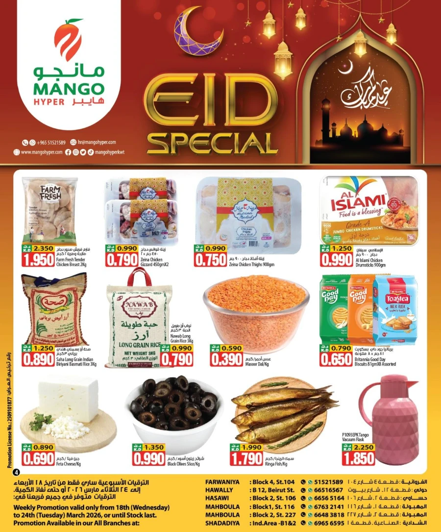 Mango Hyper Eid Special Offer