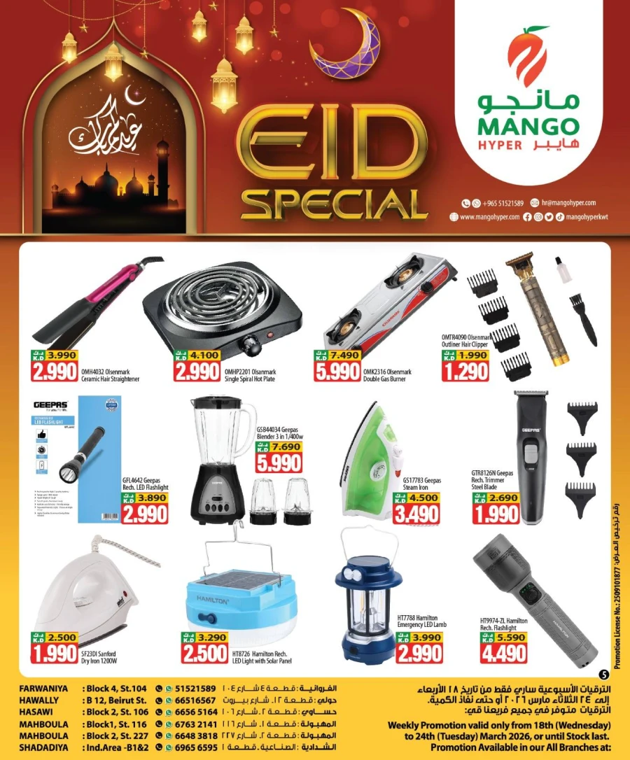 Mango Hyper Eid Special Offer
