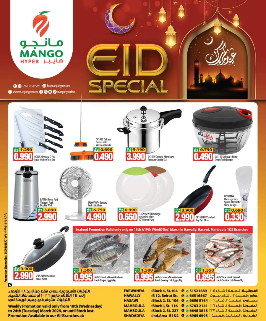 Mango Hyper Eid Special Offer