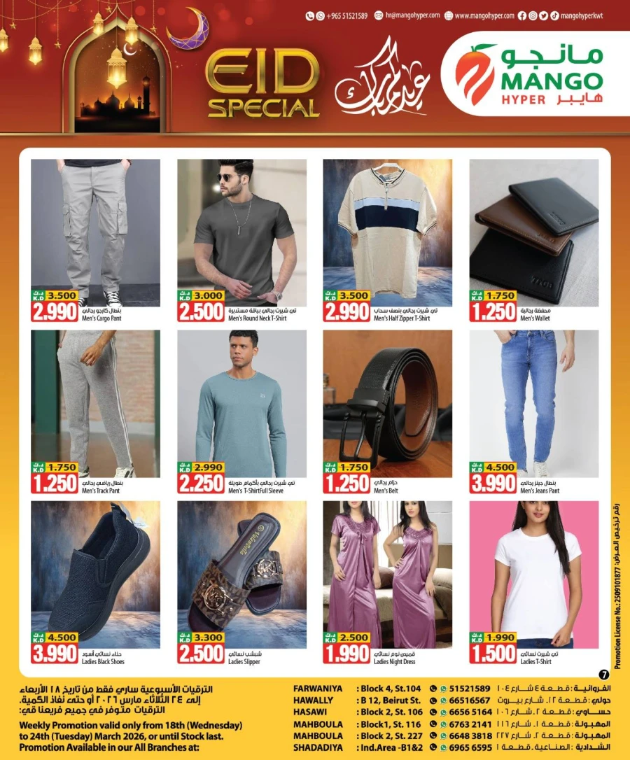 Mango Hyper Eid Special Offer