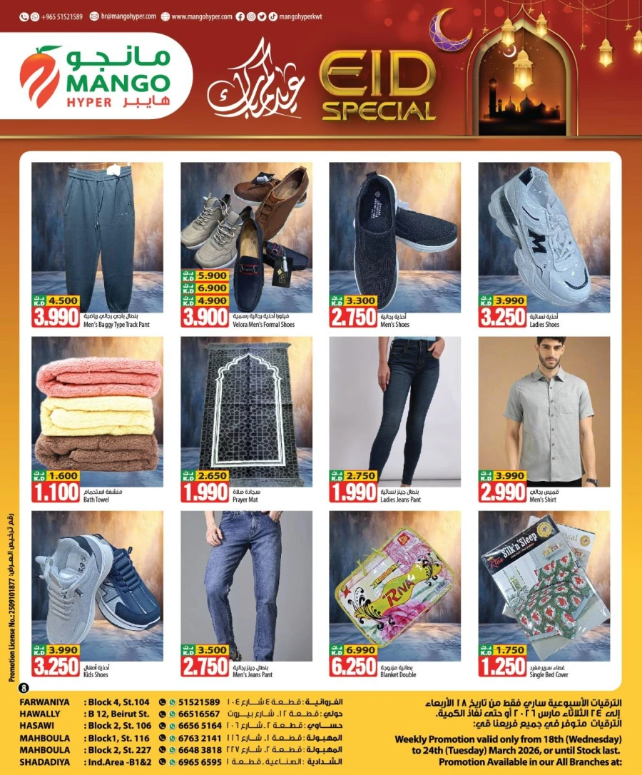 Mango Hyper Eid Special Offer