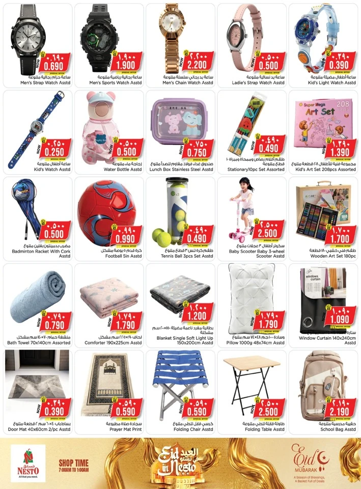 Nesto Hawally Eid in Nesto Offer