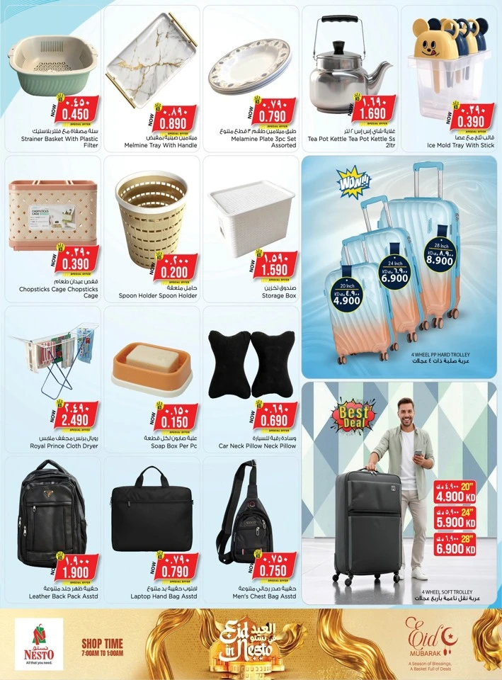 Nesto Hawally Eid in Nesto Offer