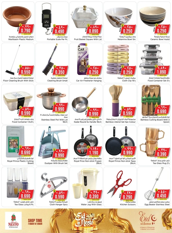 Fahaleel & Farwaniya Eid in Nesto Offer