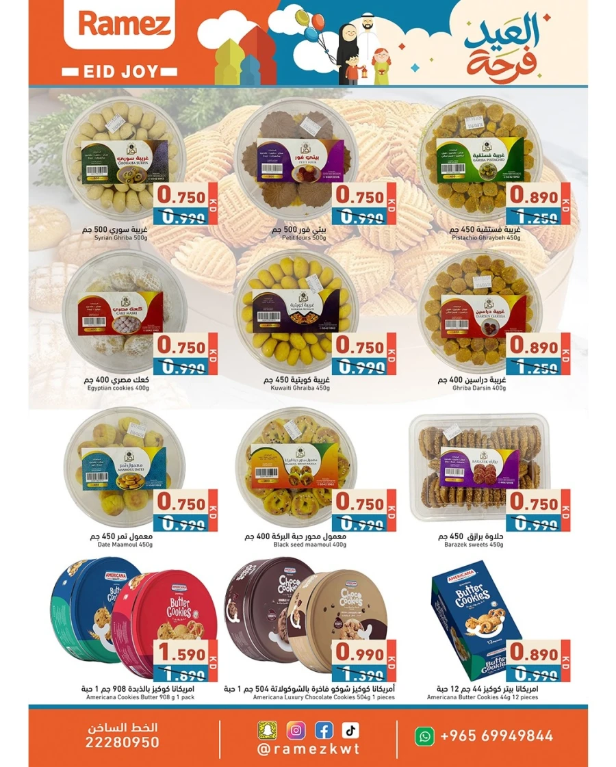 Ramez Eid Joy Offer