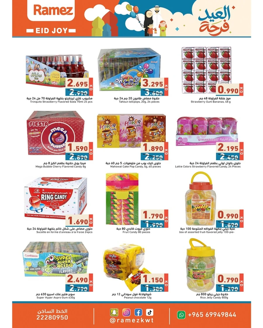 Ramez Eid Joy Offer