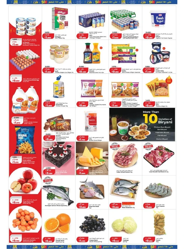 Lulu Eid Savers Offer