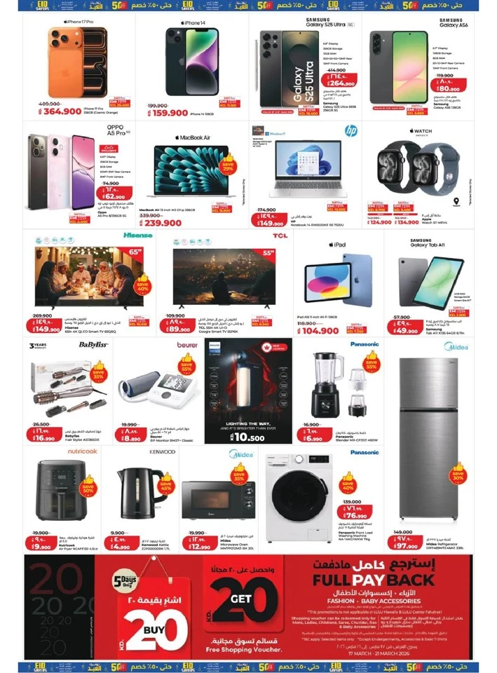 Lulu Eid Savers Offer