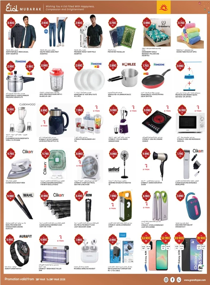  عروض كوستو سوبر ماركت  من 18 إلى 24 مارس 2026