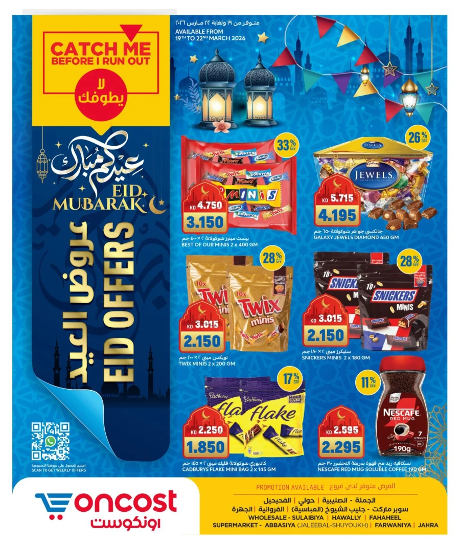 Oncost Eid Mubarak Offers