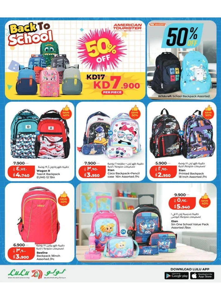 Lulu School Savers Offers