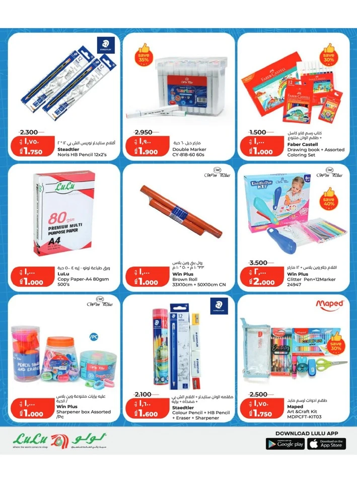 Lulu School Savers Offers