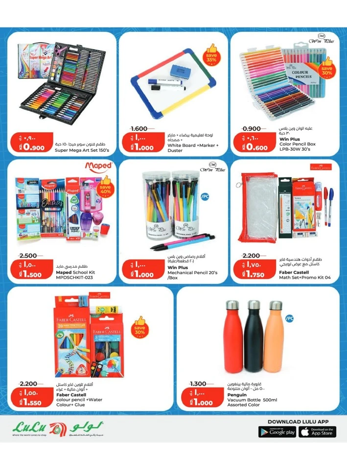Lulu School Savers Offers