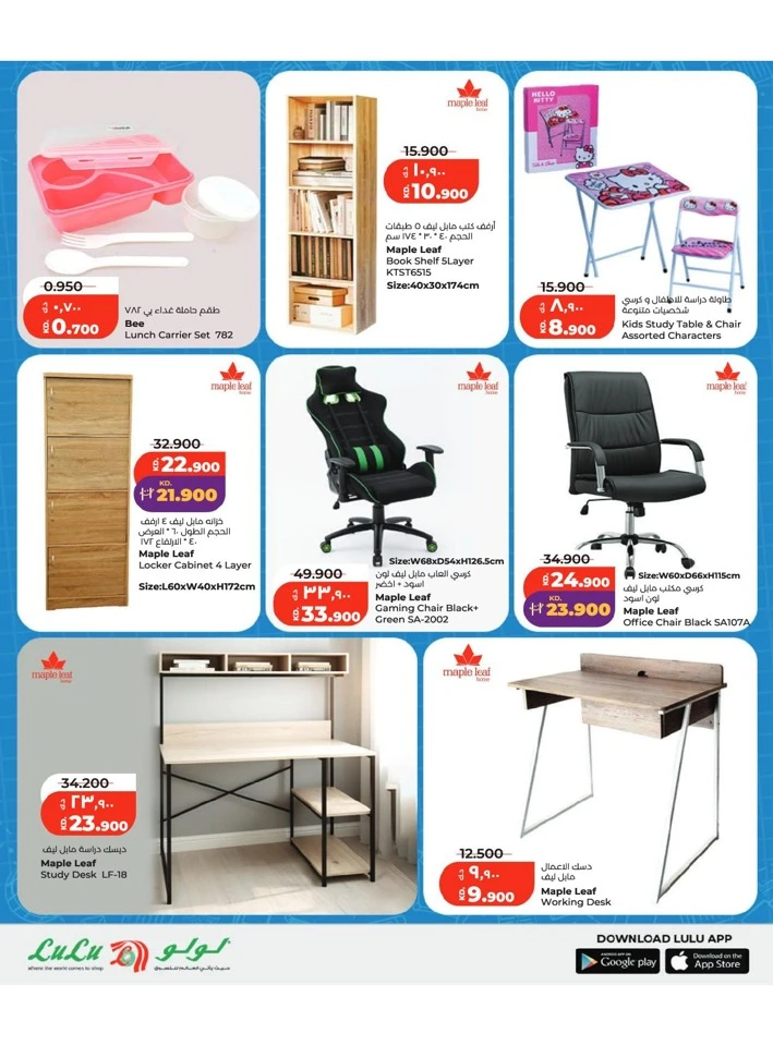 Lulu School Savers Offers