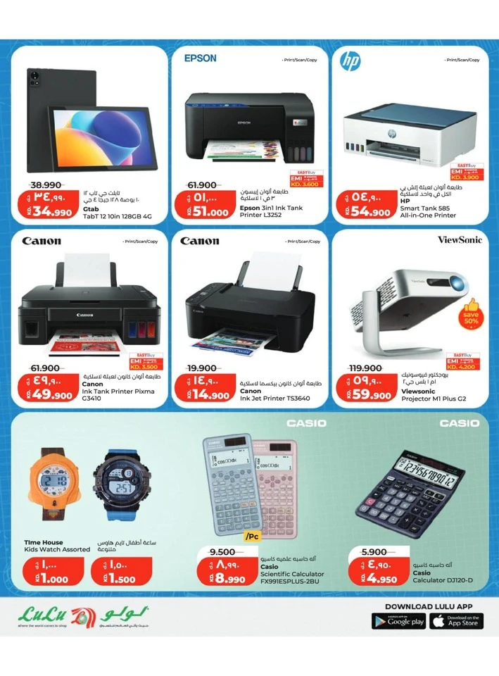 Lulu School Savers Offers