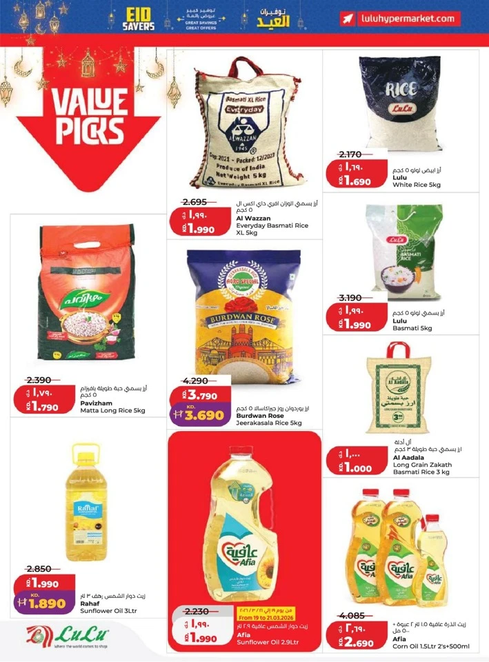 Lulu Eid Savers Offer