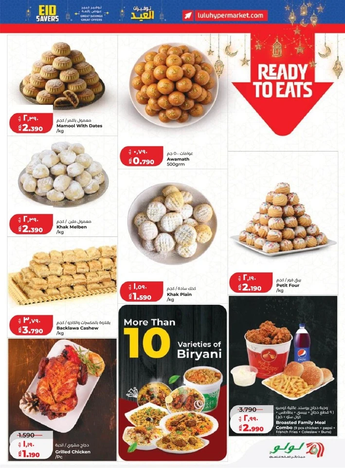 Lulu Eid Savers Offer