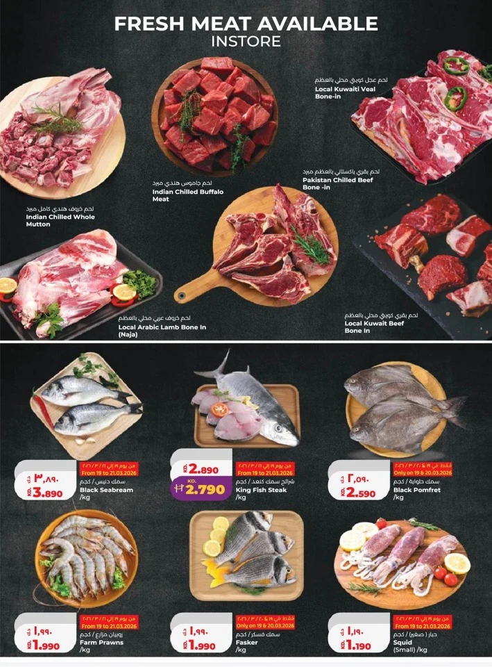 Lulu Eid Savers Offer