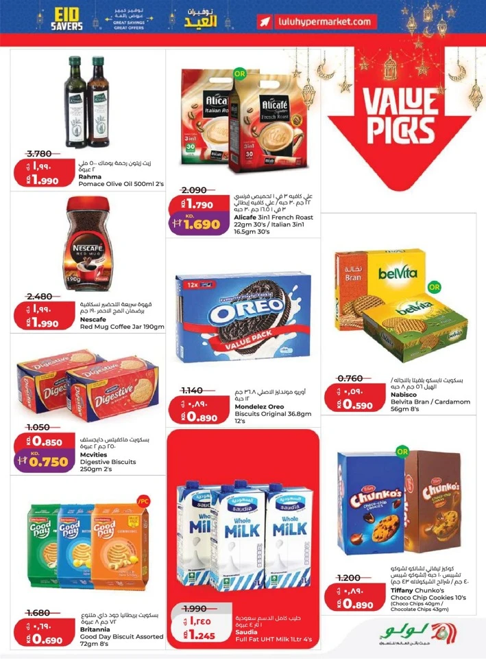 Lulu Eid Savers Offer