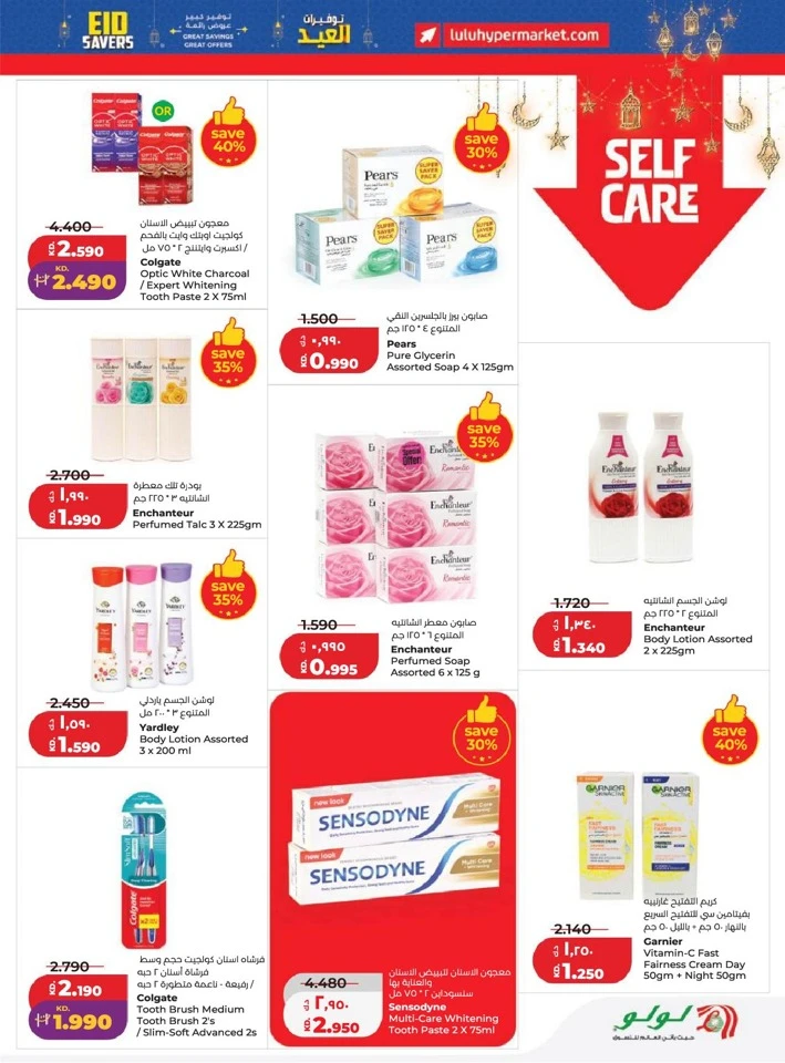 Lulu Eid Savers Offer