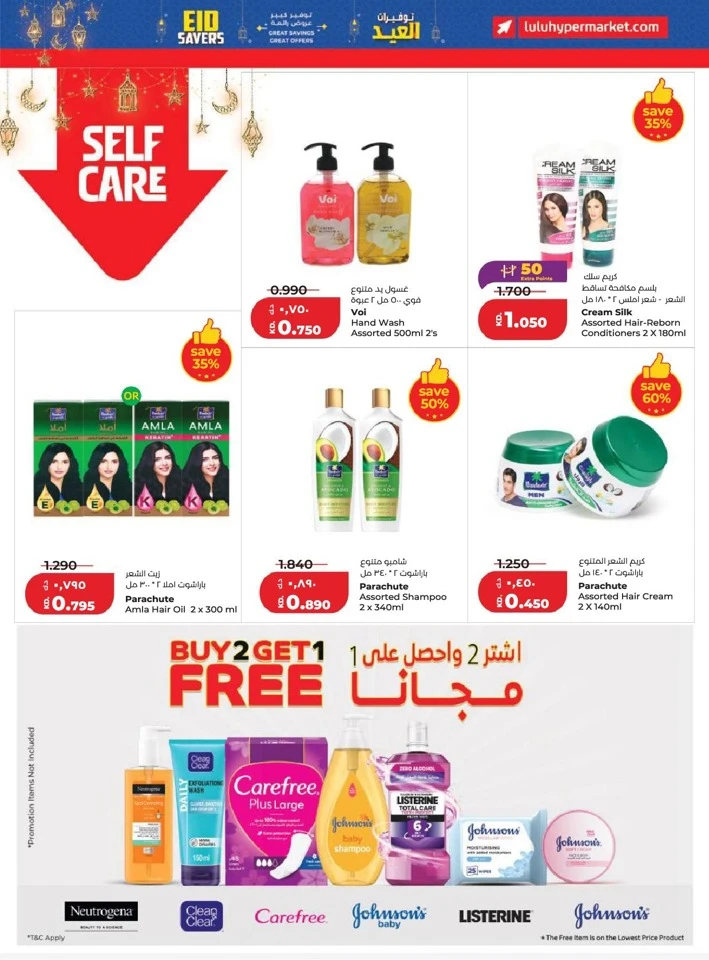 Lulu Eid Savers Offer
