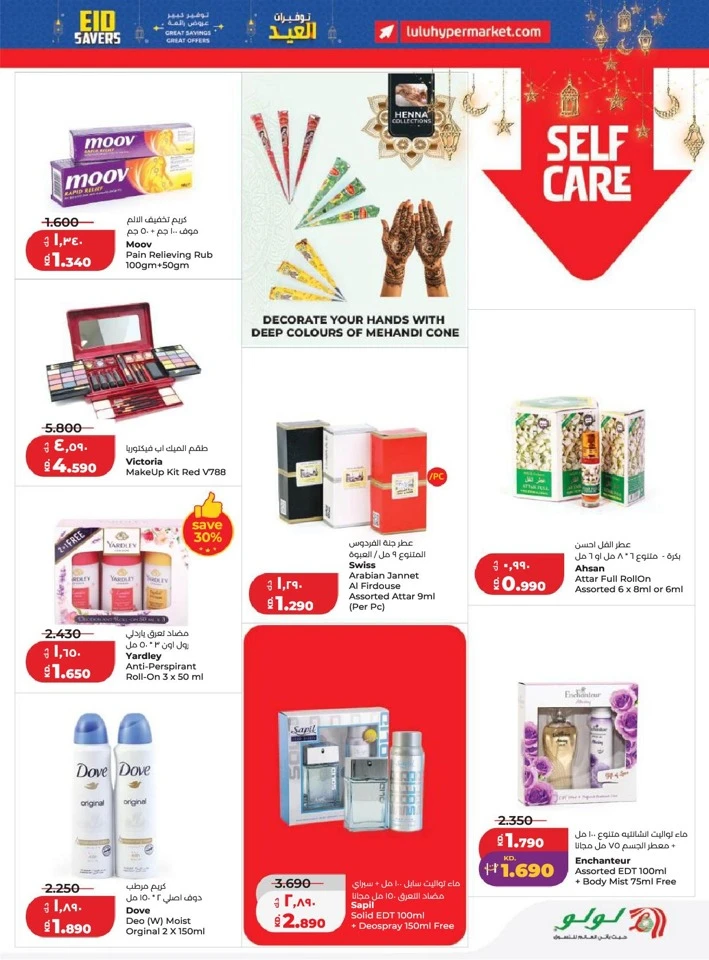 Lulu Eid Savers Offer