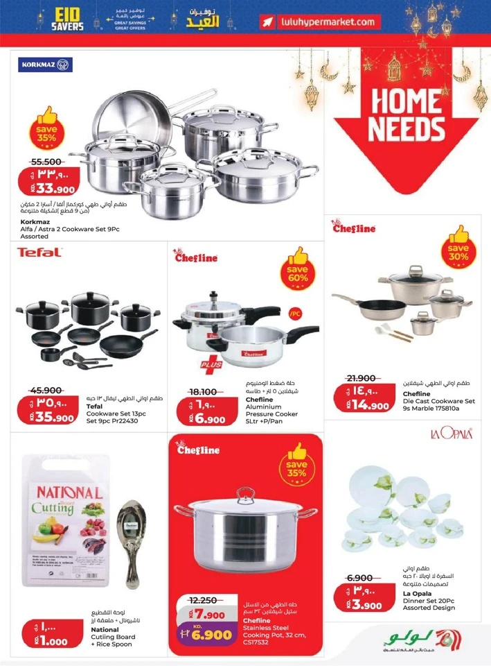 Lulu Eid Savers Offer