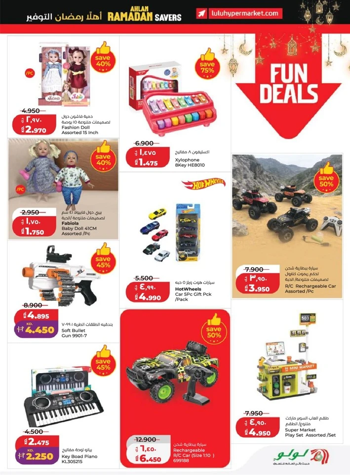 Lulu Eid Savers Offer
