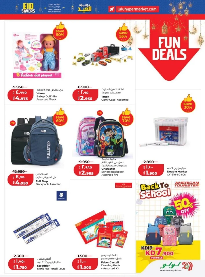Lulu Eid Savers Offer