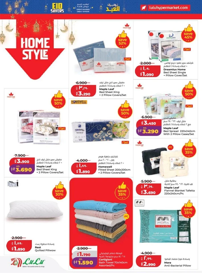 Lulu Eid Savers Offer