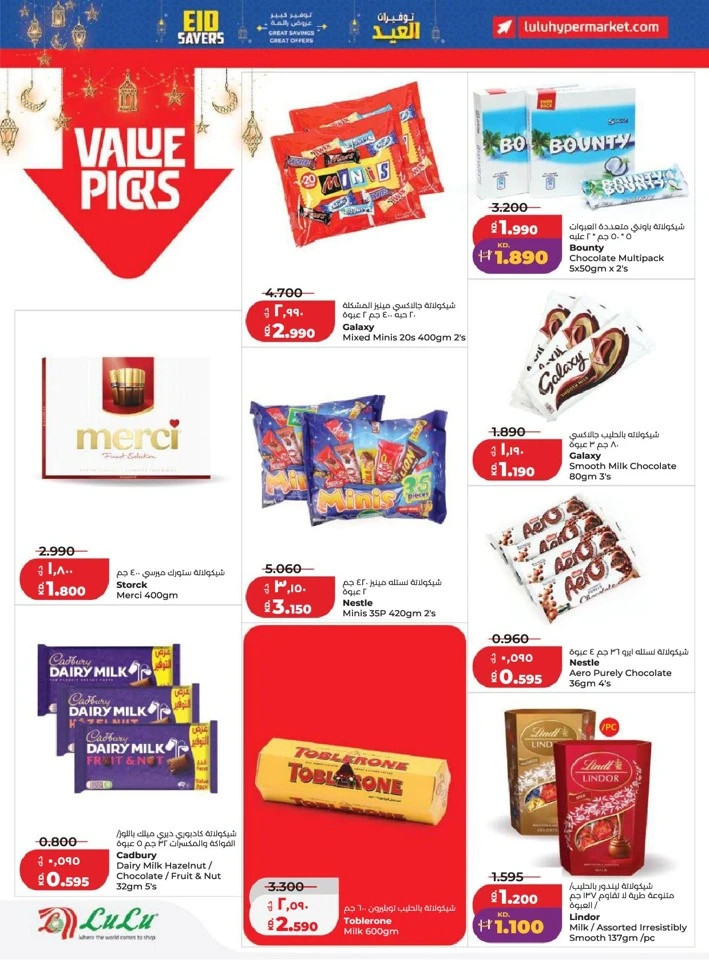 Lulu Eid Savers Offer