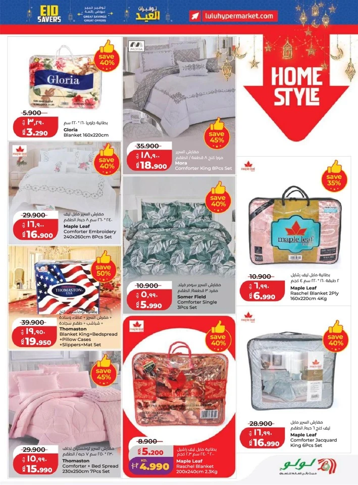 Lulu Eid Savers Offer