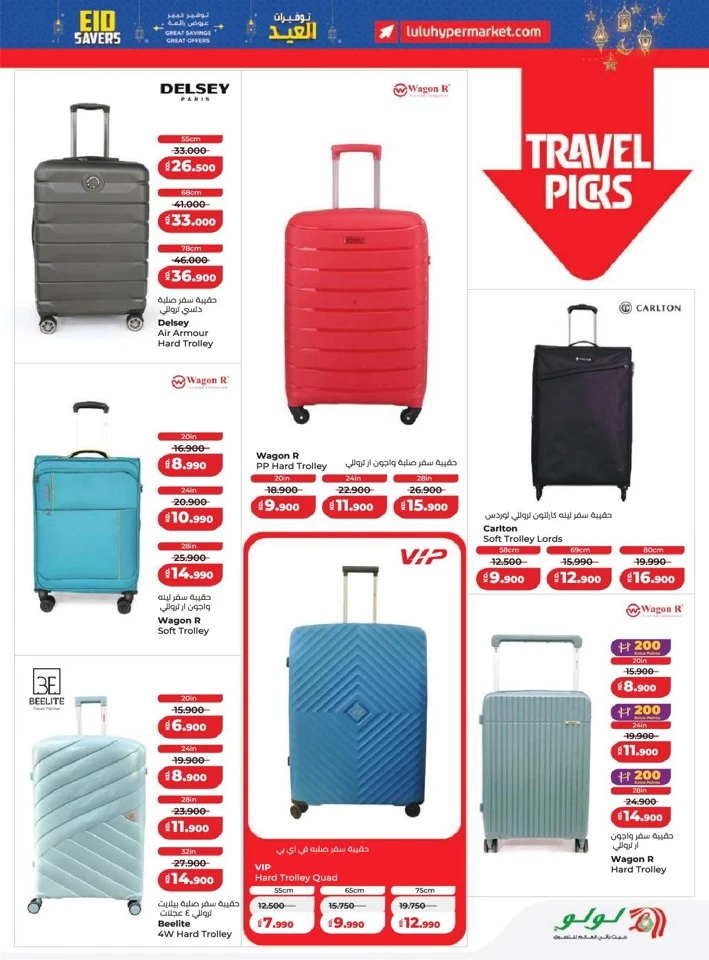 Lulu Eid Savers Offer