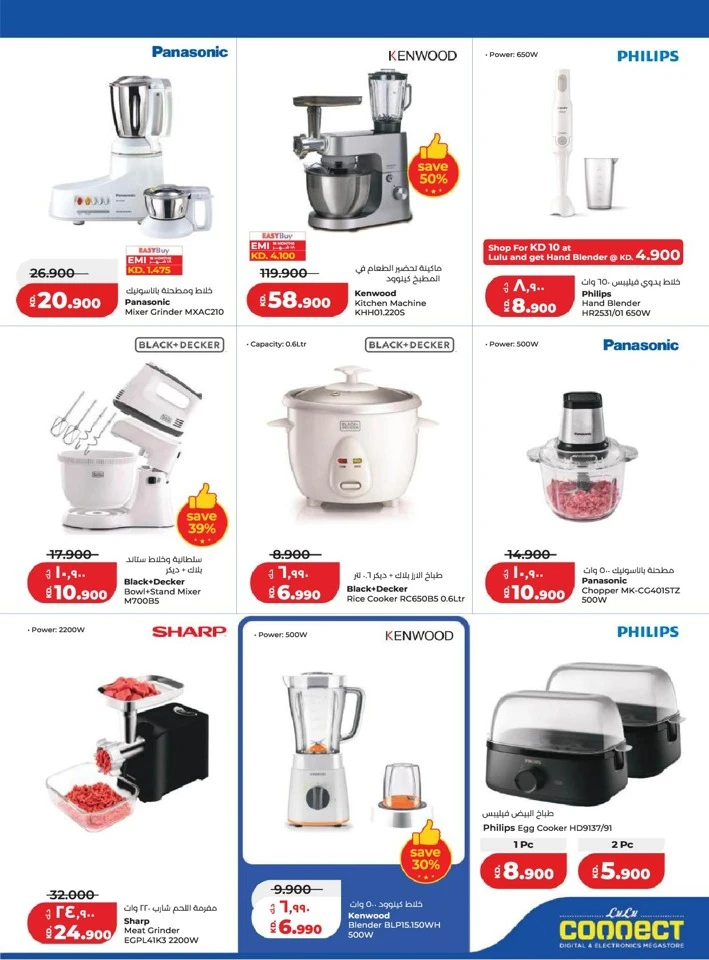 Lulu Eid Savers Offer