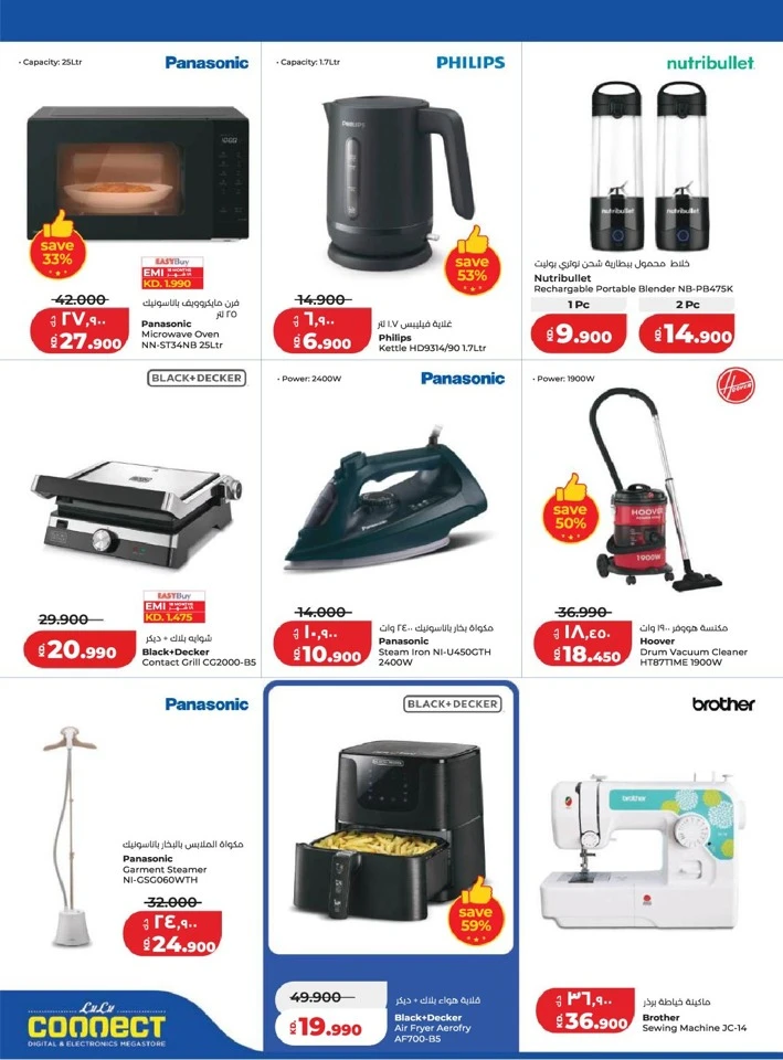 Lulu Eid Savers Offer