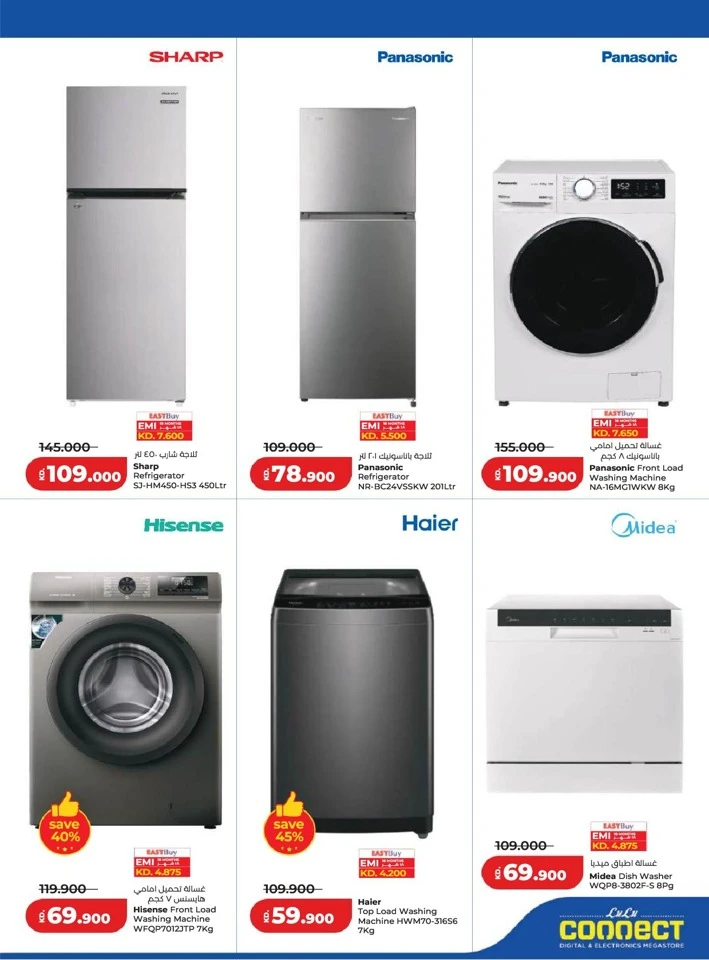 Lulu Eid Savers Offer