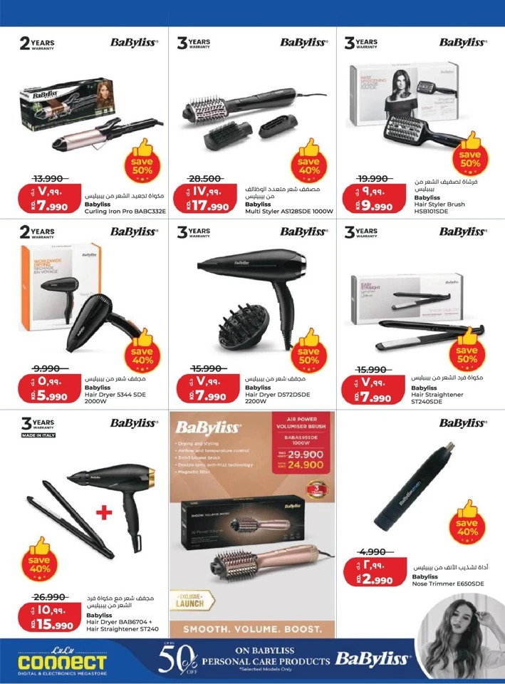 Lulu Eid Savers Offer