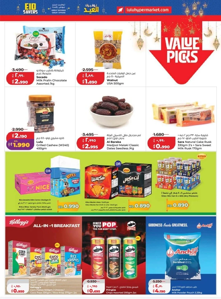 Lulu Eid Savers Offer