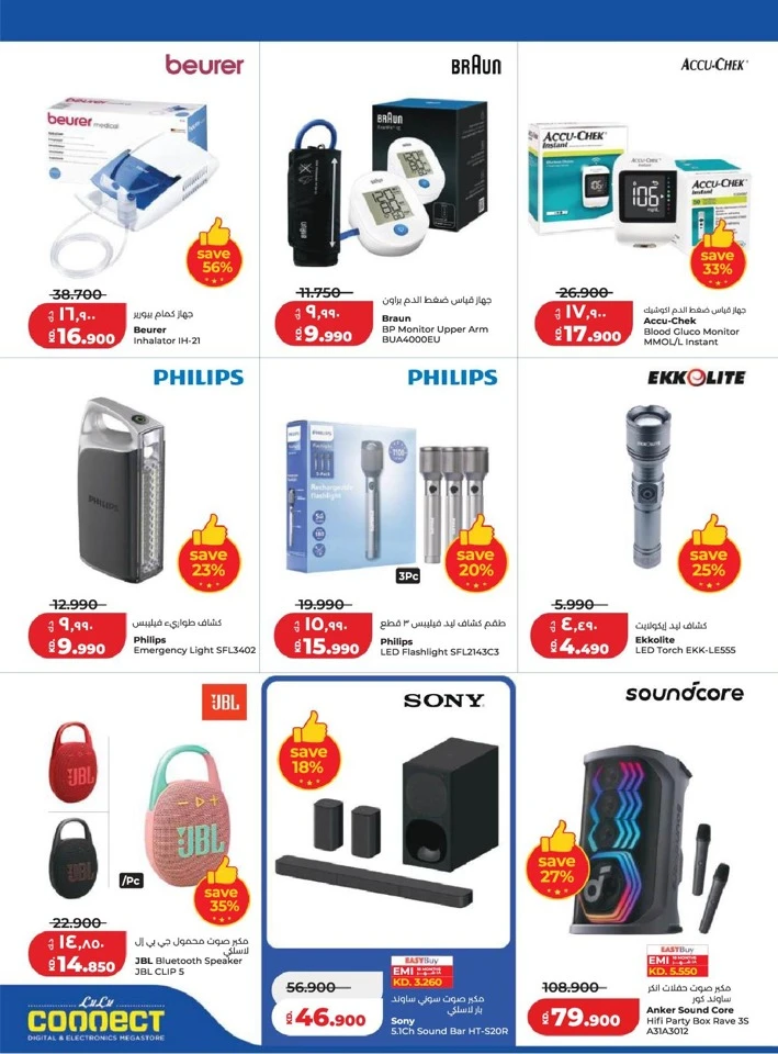 Lulu Eid Savers Offer