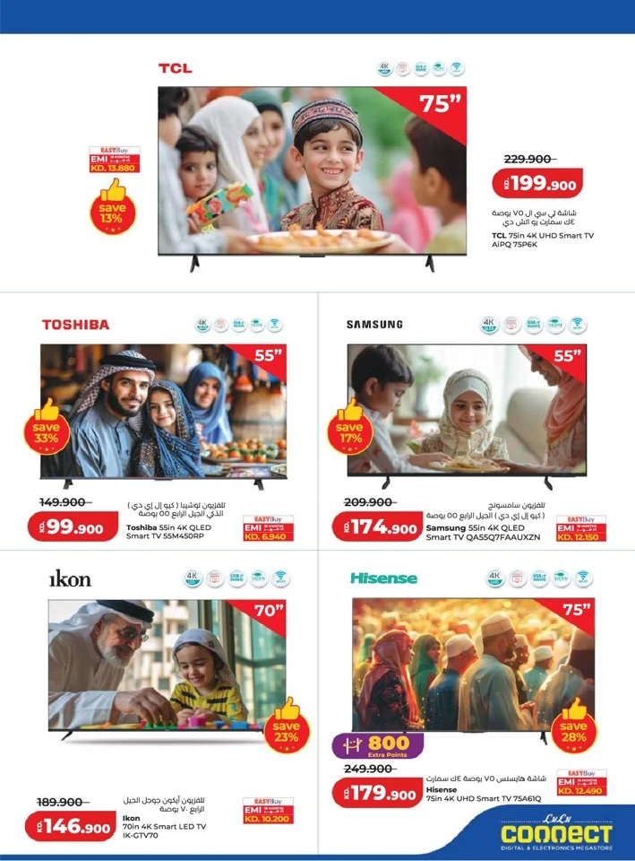 Lulu Eid Savers Offer