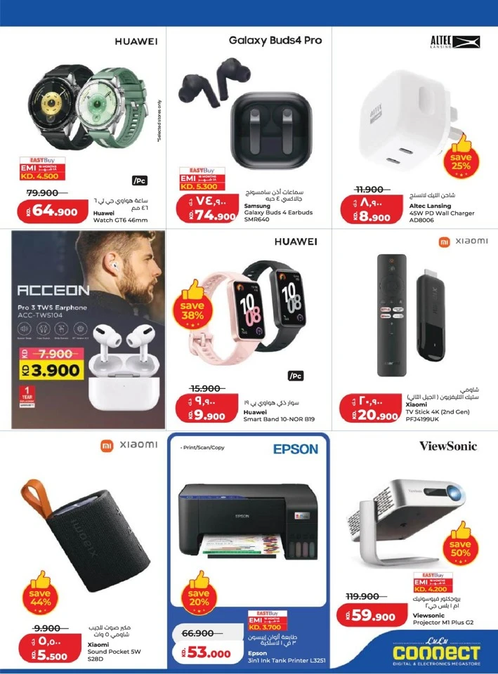 Lulu Eid Savers Offer