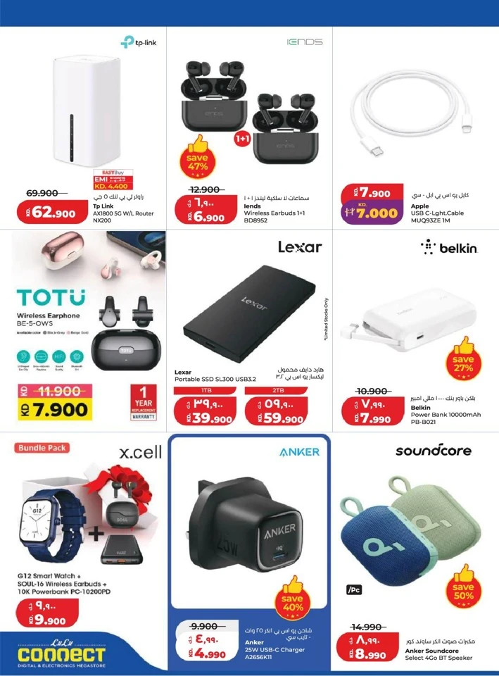 Lulu Eid Savers Offer