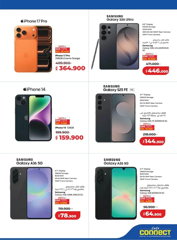 Lulu Eid Savers Offer