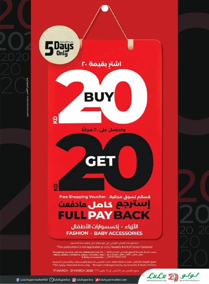Lulu Eid Savers Offer