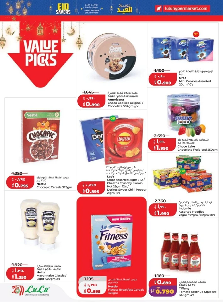 Lulu Eid Savers Offer