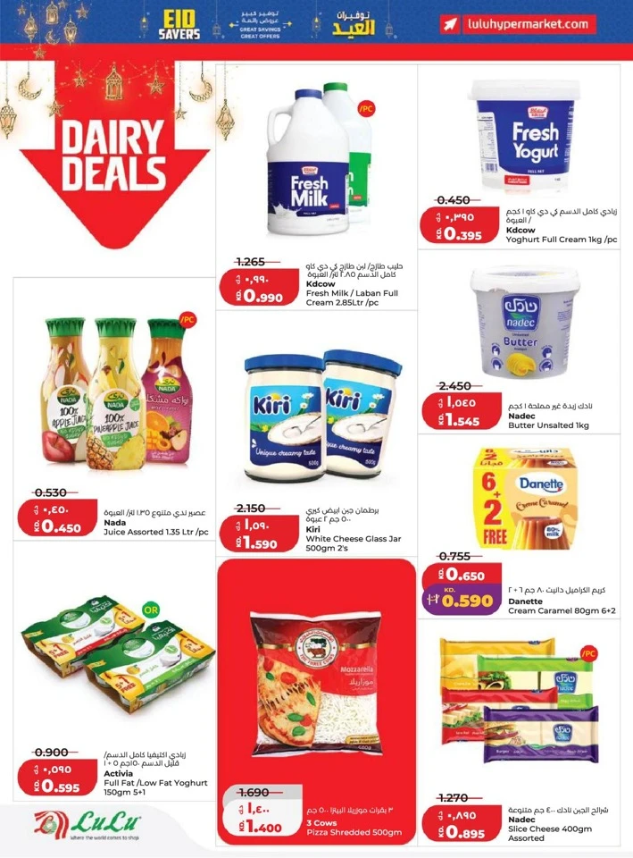 Lulu Eid Savers Offer