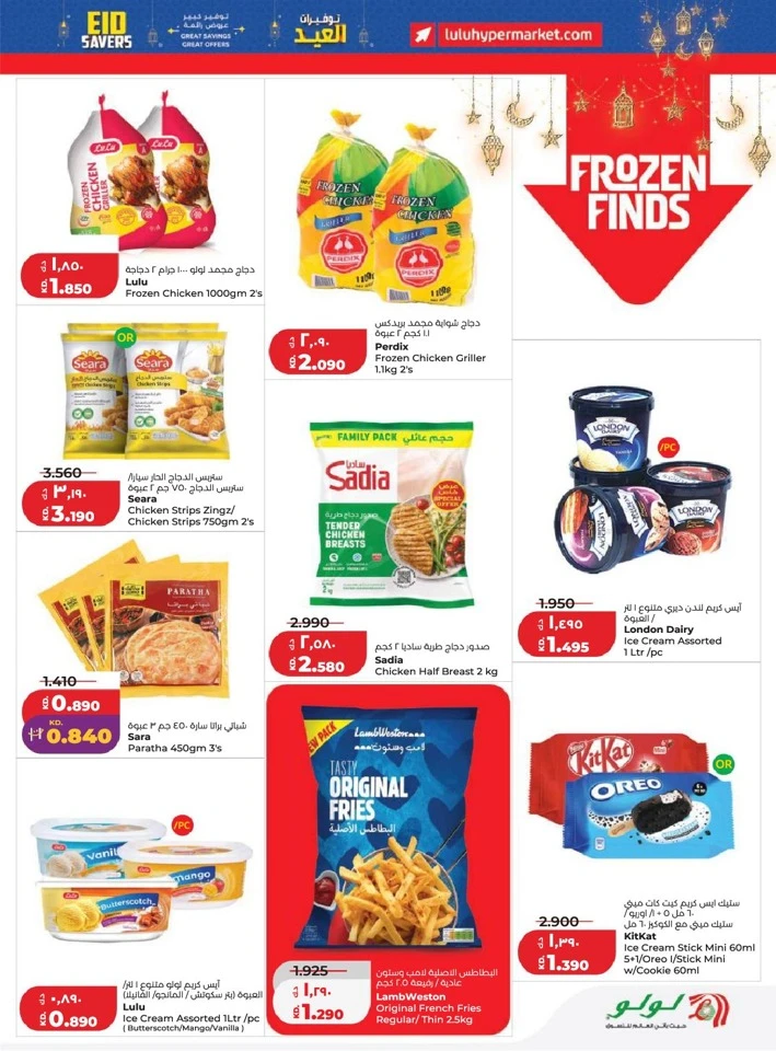 Lulu Eid Savers Offer