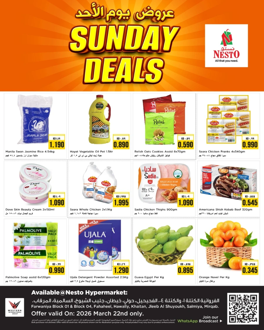  عروض نستو في 22 مارس 2026