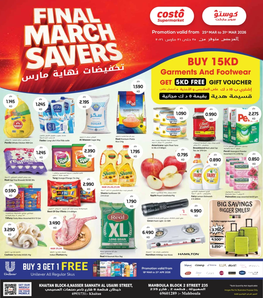 Costo Final March Savers Offer