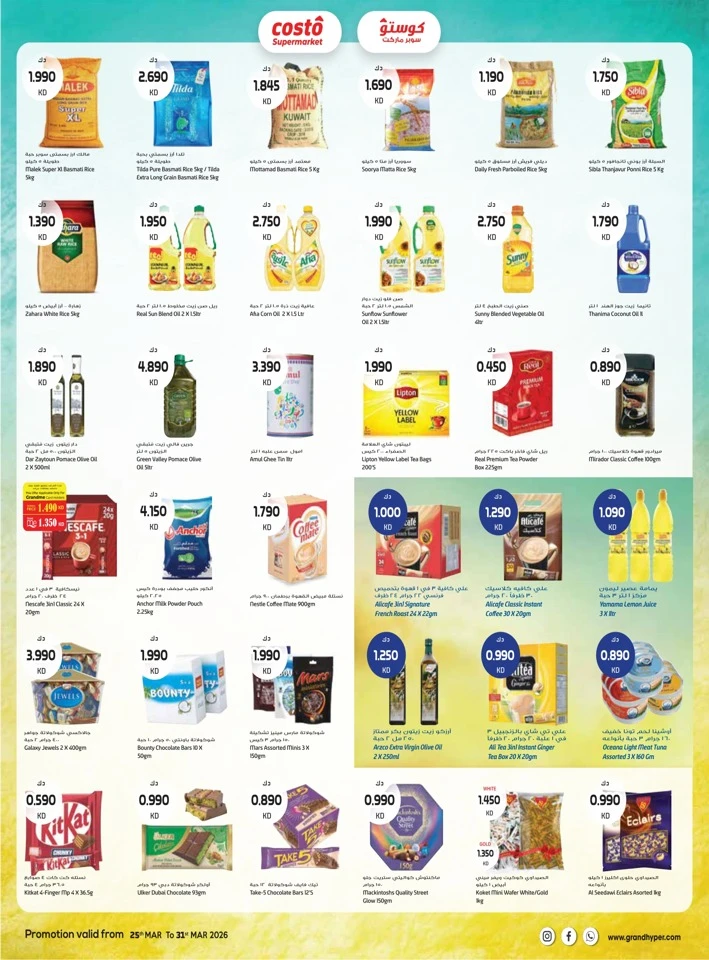 Costo Final March Savers Offer